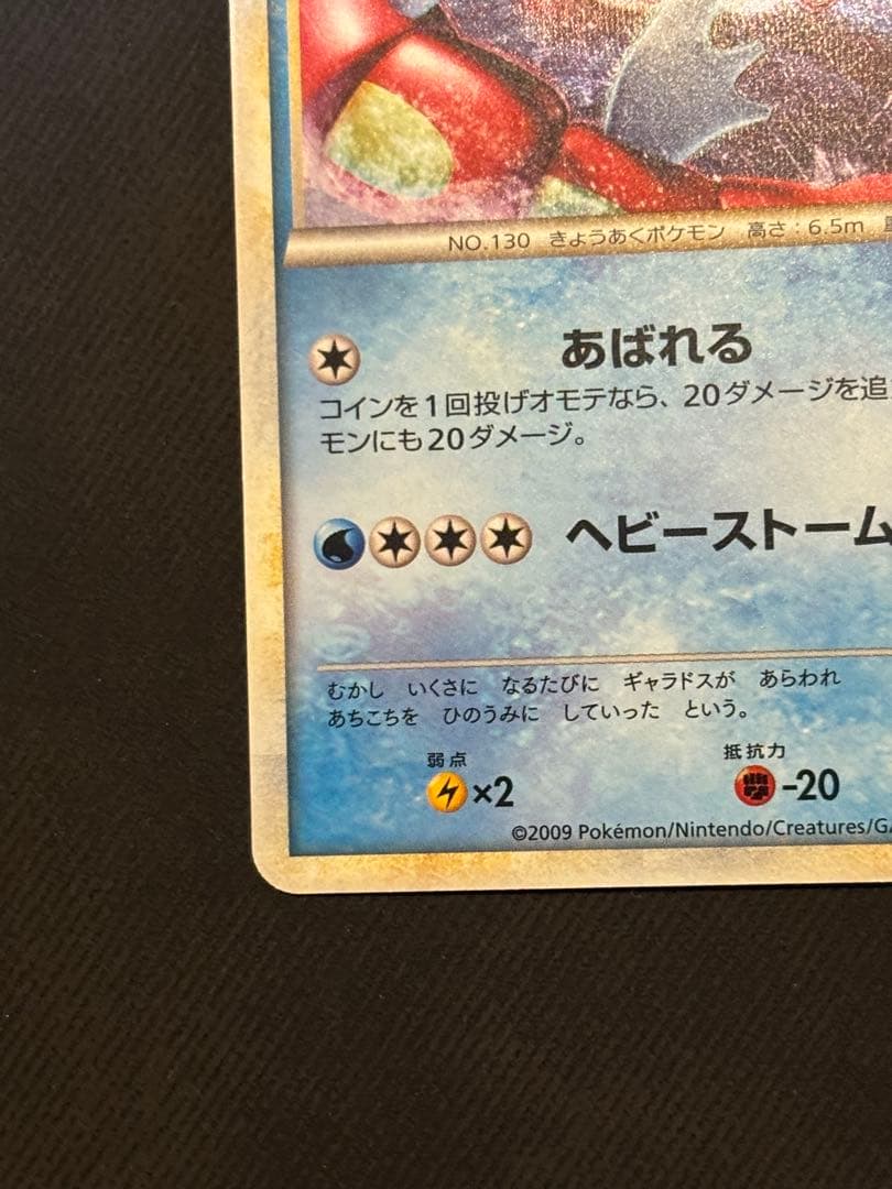 ギャラドス　PROMO 004/L-P 良品