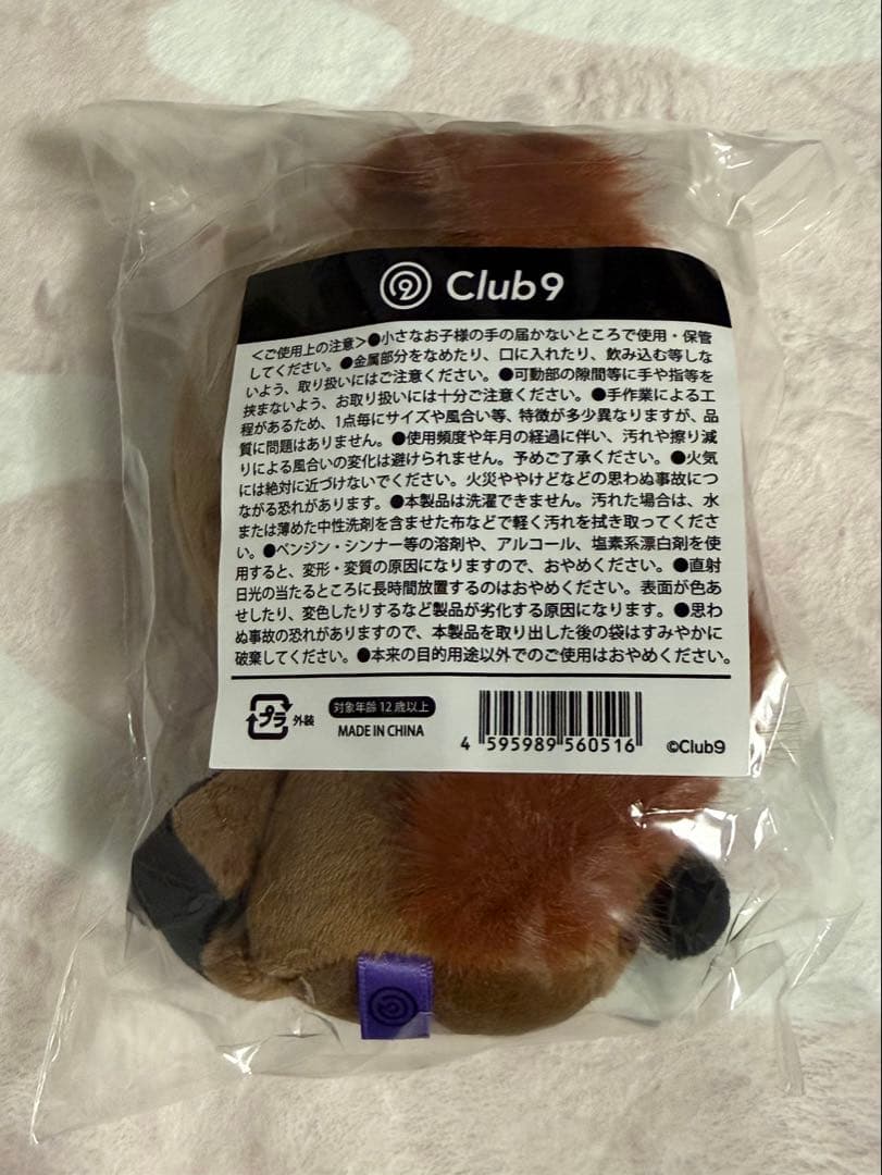 【新品未開封】　山下智久　Club9 干支　馬 ぬいぐるみ キーチェーン付き　②