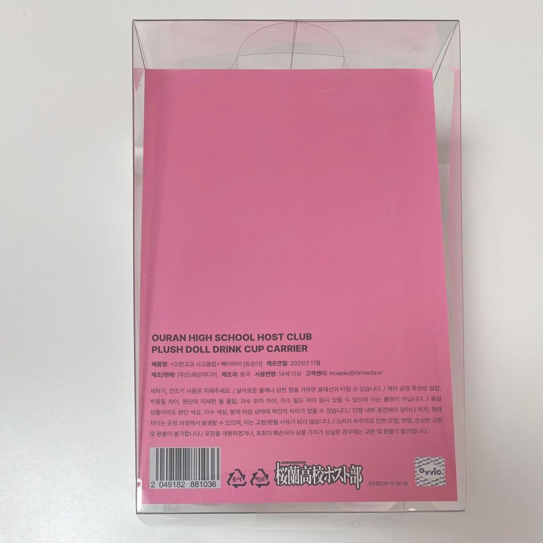 桜蘭高校ホスト部　韓国　ポップアップ　公式品 ハニー先輩　うさちゃん　ぬいぐるみ