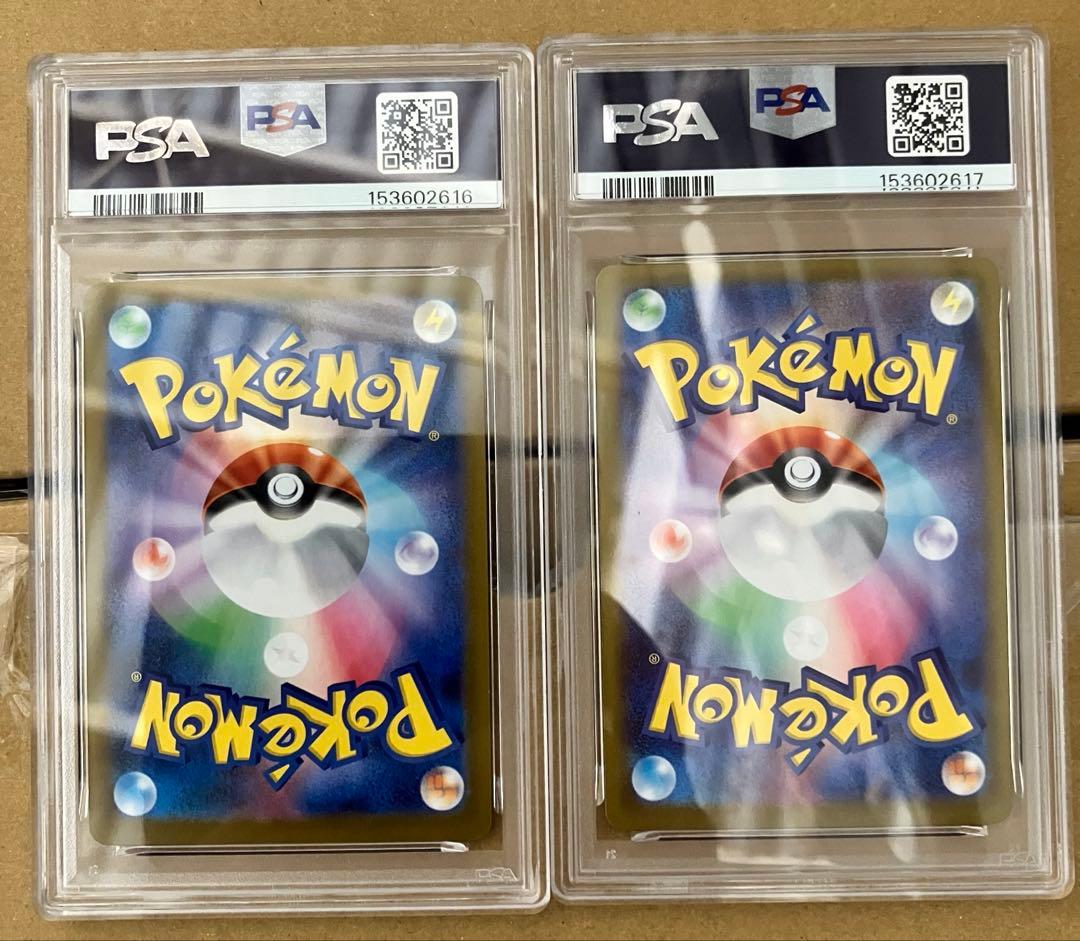 【psa10】ニャース ex SAR 連番[M3 114/080]