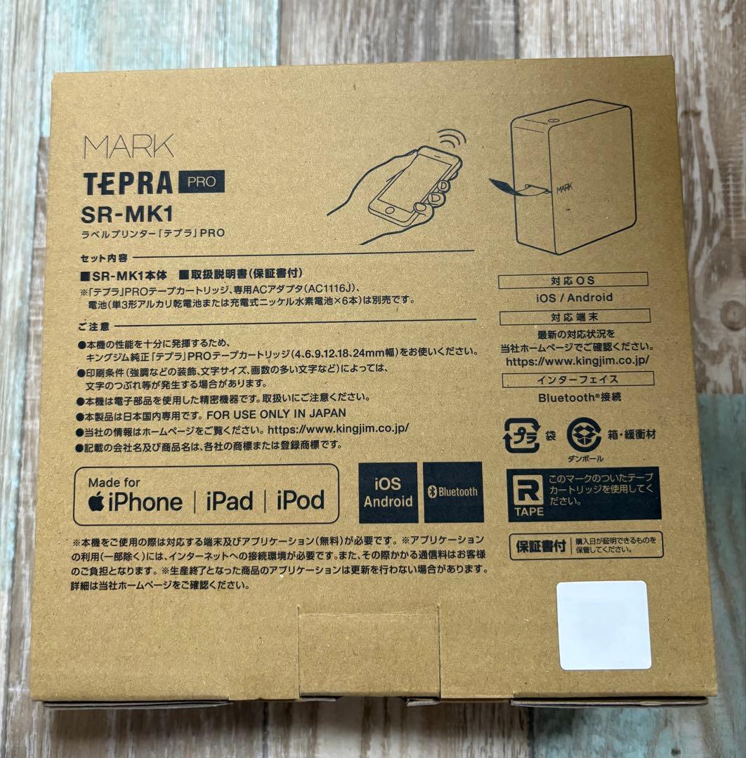 キングジムTEPRA PRO MARK SR-MK1 ブラック ＋ テープ8個