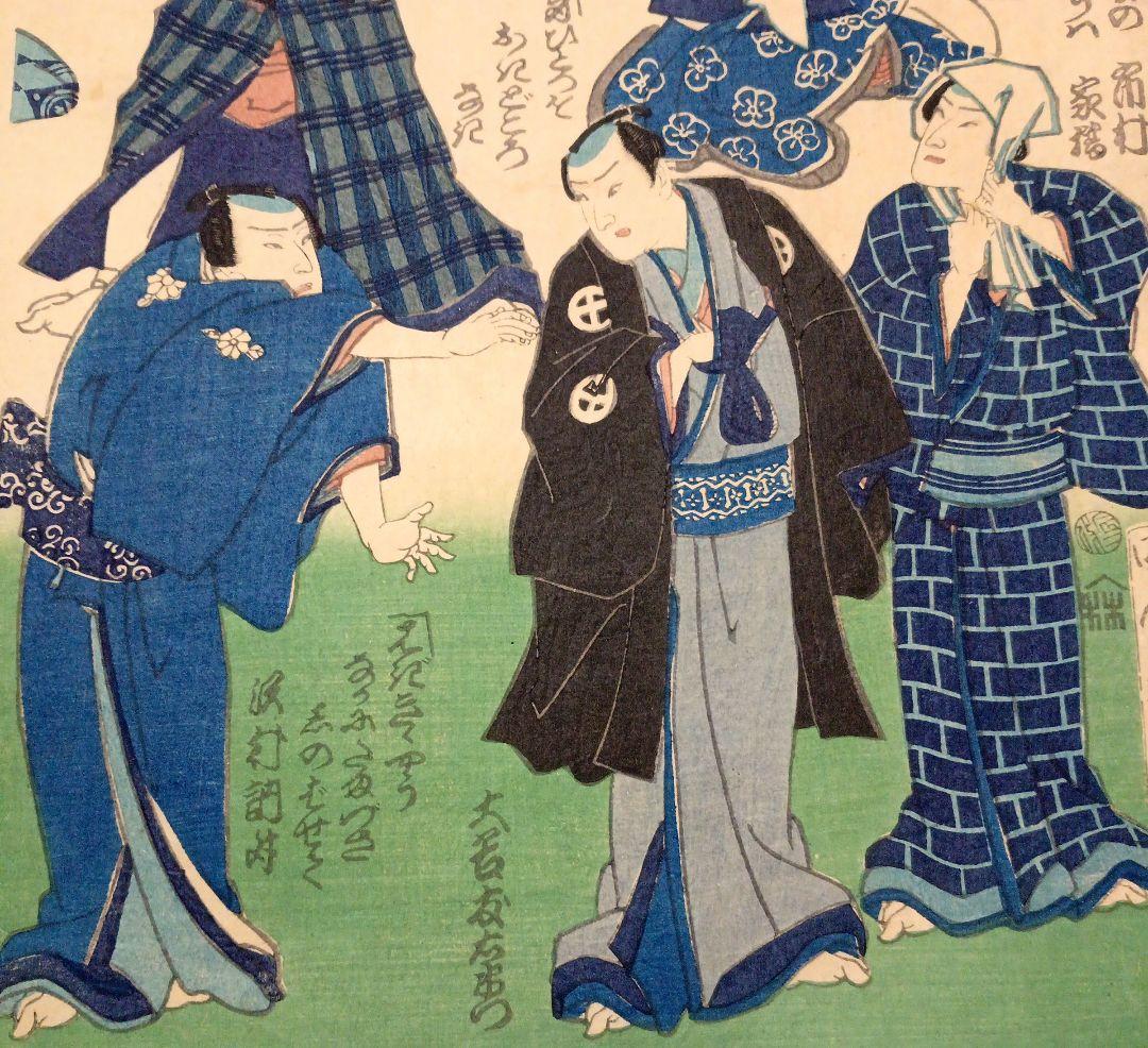 浮世絵版画、一寸一口端唄當振三枚綴りの右側と真ん中の2枚売り国周画 明治元年出版