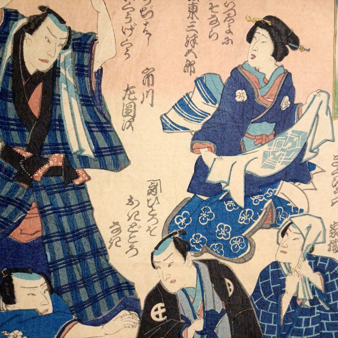 浮世絵版画、一寸一口端唄當振三枚綴りの右側と真ん中の2枚売り国周画 明治元年出版