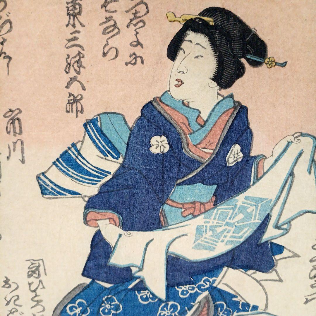 浮世絵版画、一寸一口端唄當振三枚綴りの右側と真ん中の2枚売り国周画 明治元年出版