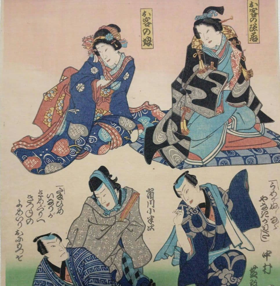 浮世絵版画、一寸一口端唄當振三枚綴りの右側と真ん中の2枚売り国周画 明治元年出版