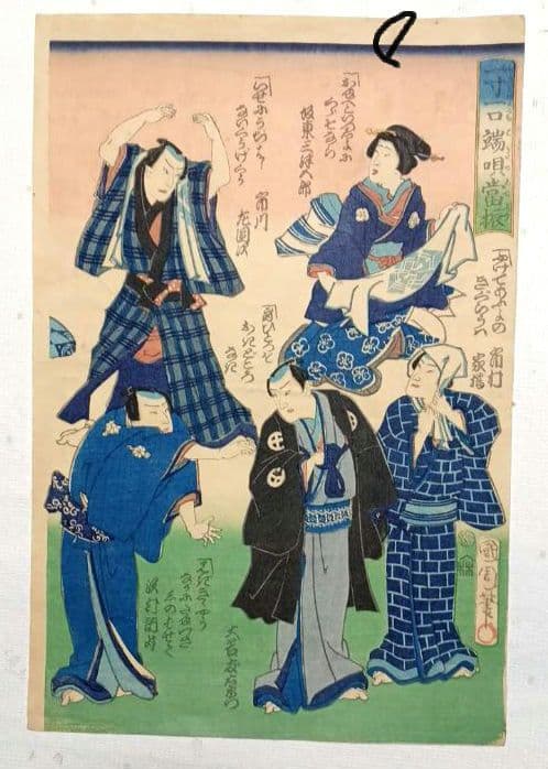 浮世絵版画、一寸一口端唄當振三枚綴りの右側と真ん中の2枚売り国周画 明治元年出版