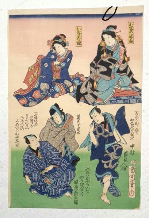 浮世絵版画、一寸一口端唄當振三枚綴りの右側と真ん中の2枚売り国周画 明治元年出版