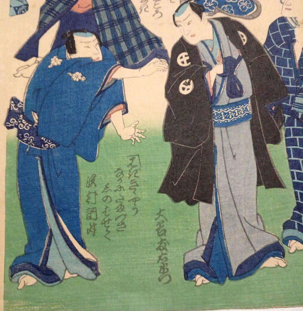 浮世絵版画、一寸一口端唄當振三枚綴りの右側と真ん中の2枚売り国周画 明治元年出版