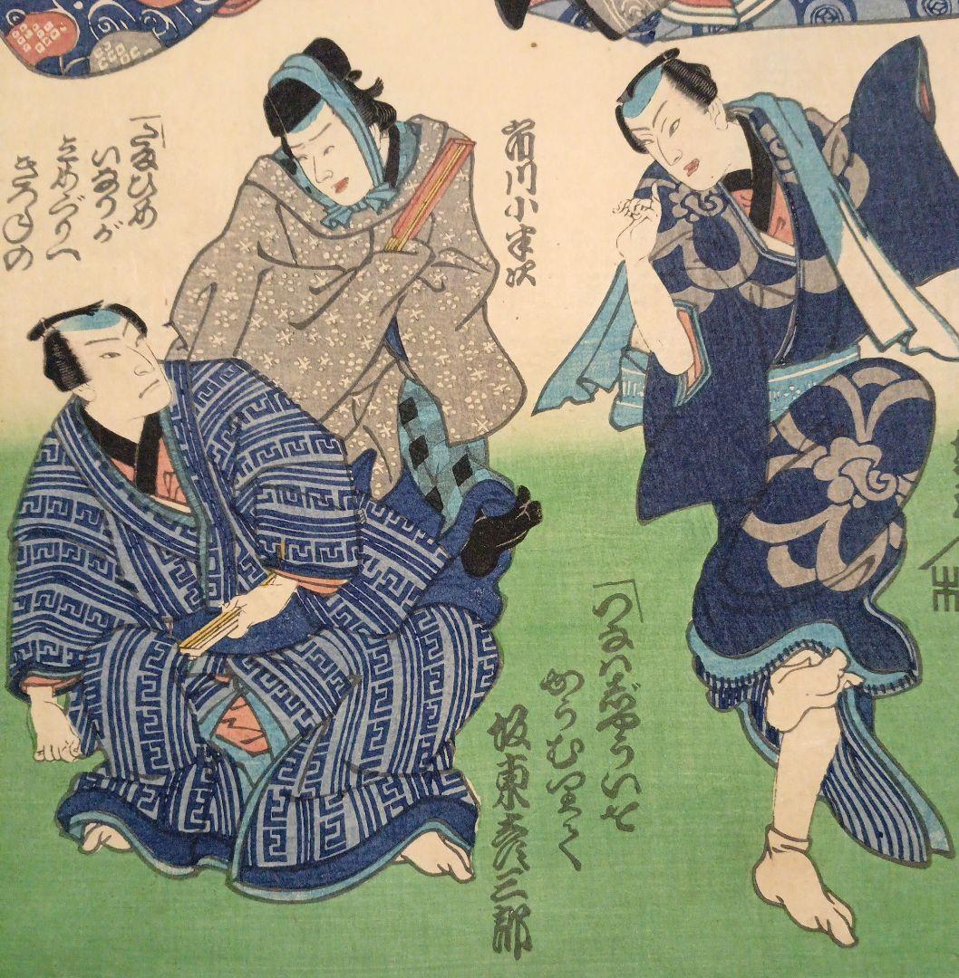 浮世絵版画、一寸一口端唄當振三枚綴りの右側と真ん中の2枚売り国周画 明治元年出版