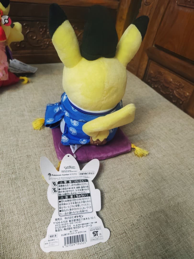 廃盤品タグ付きポケモン京都　舞妓　限定ピカチュウぬいぐるみ　ペア　pokemon