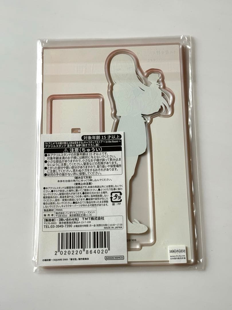 その着せ替え人形は恋をする　キャラポップストア　喜多川海夢　アクリルスタンド