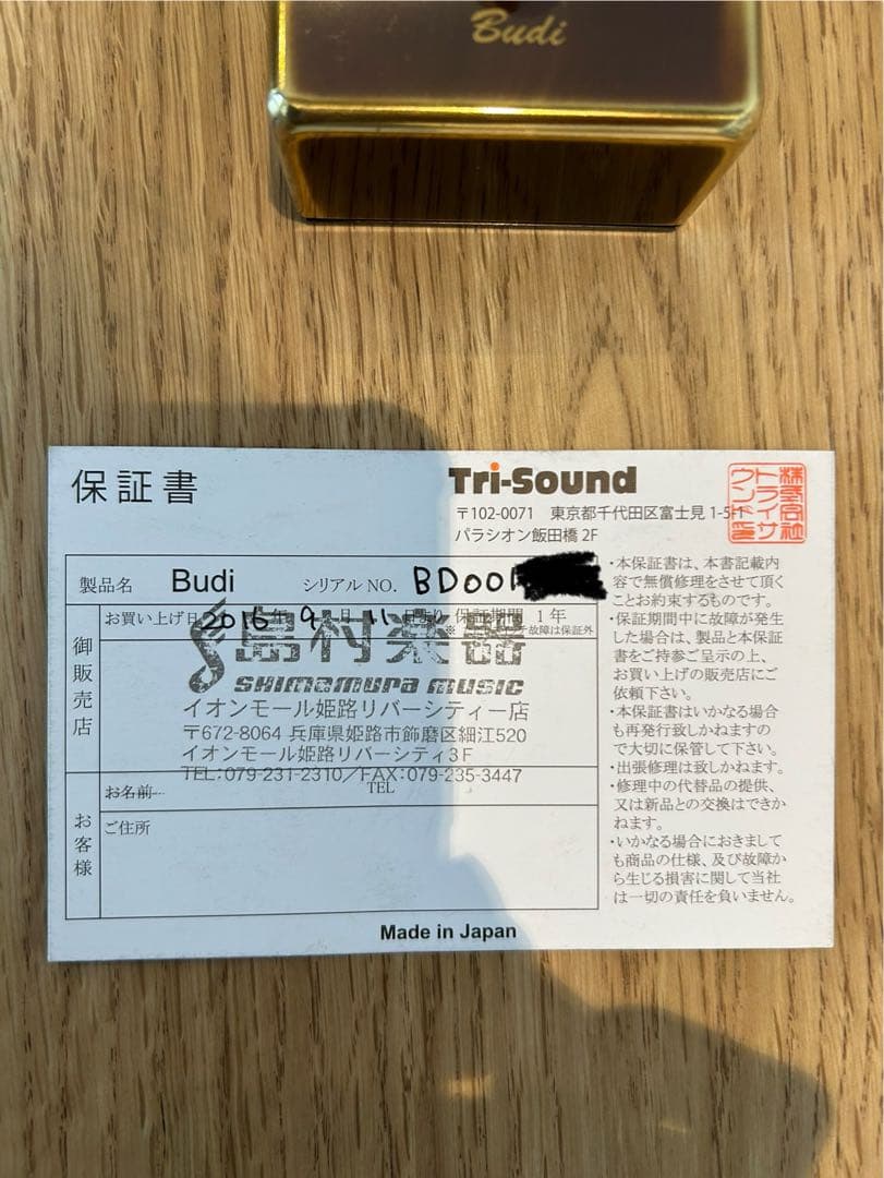 初期　VEMURAM Budi ベムラム バディ ブースター 生産完了品