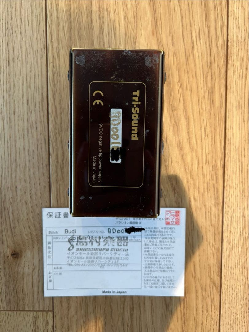 初期　VEMURAM Budi ベムラム バディ ブースター 生産完了品