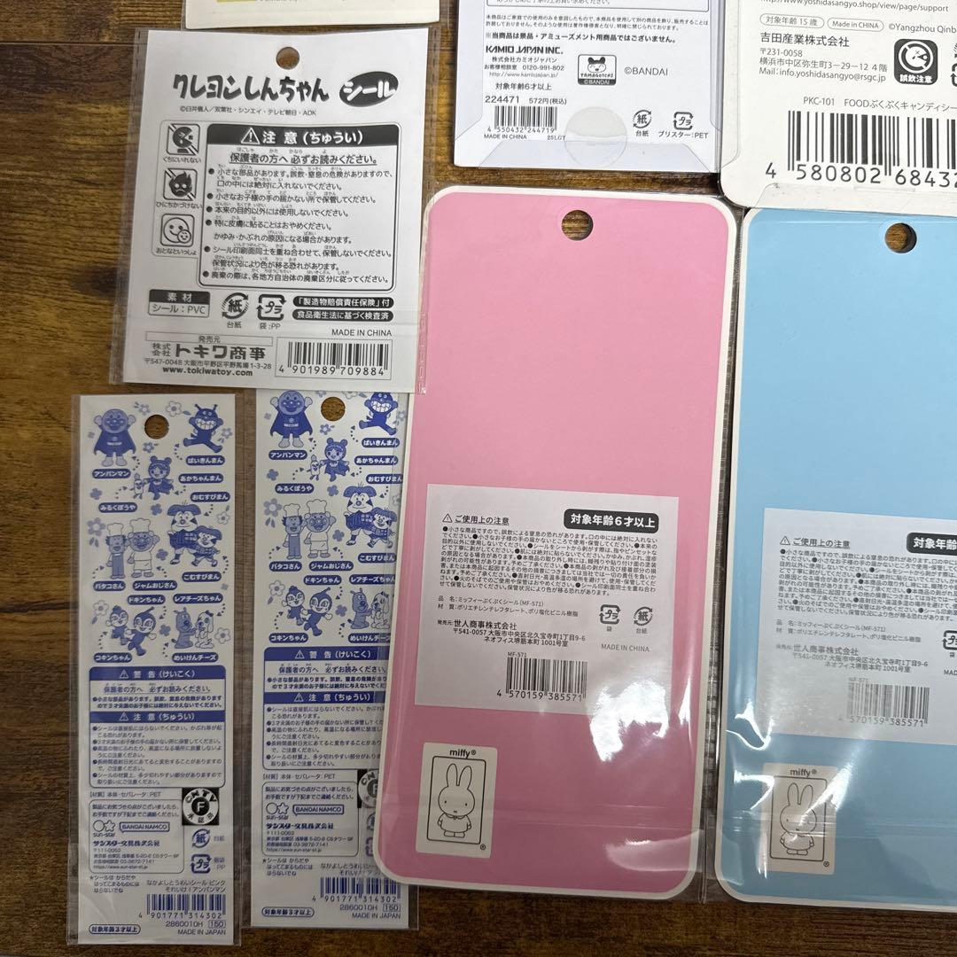 シール17枚セット ひやけキティ ミッフィ たまごっちぷくぷくシール ミニオン