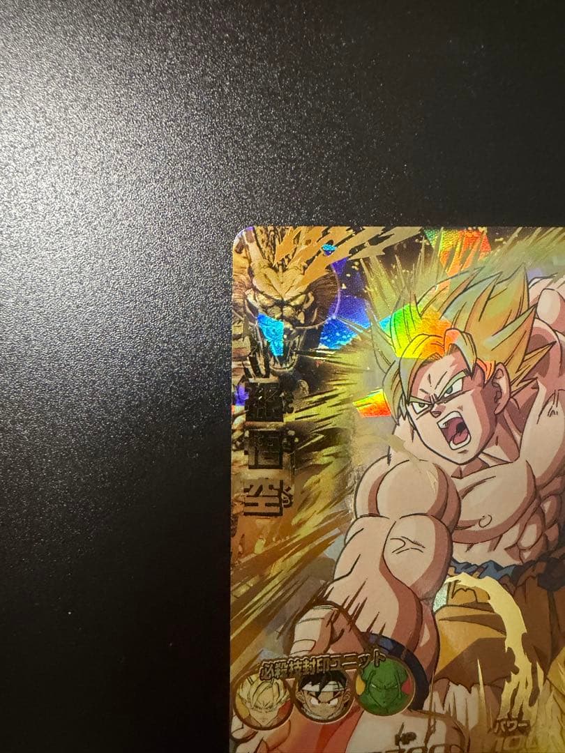 ドラゴンボールヒーローズ 孫悟空 H5-14