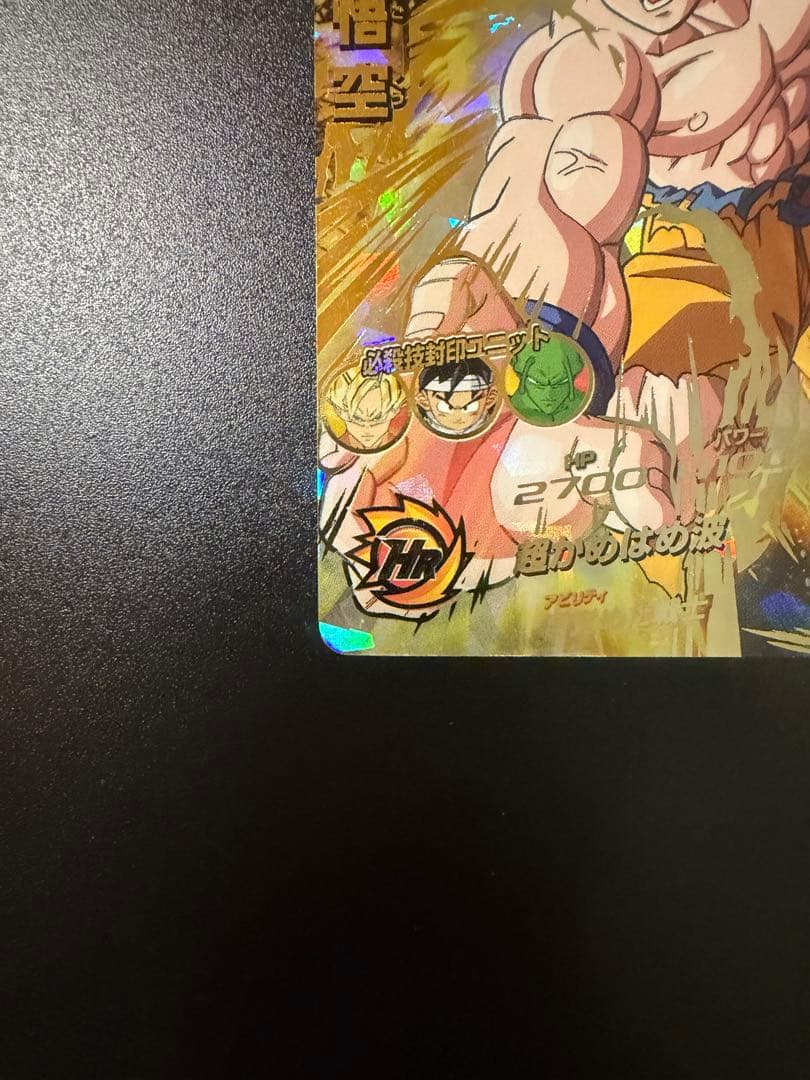 ドラゴンボールヒーローズ 孫悟空 H5-14