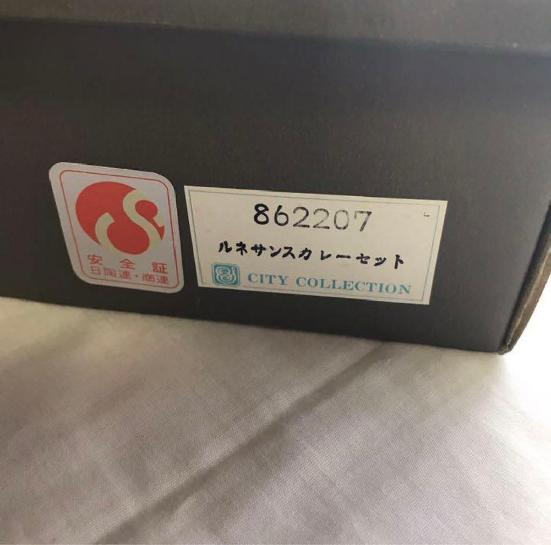 昭和レトロ　CITY COLLECTION　ルネサンスカレーセット　5皿set