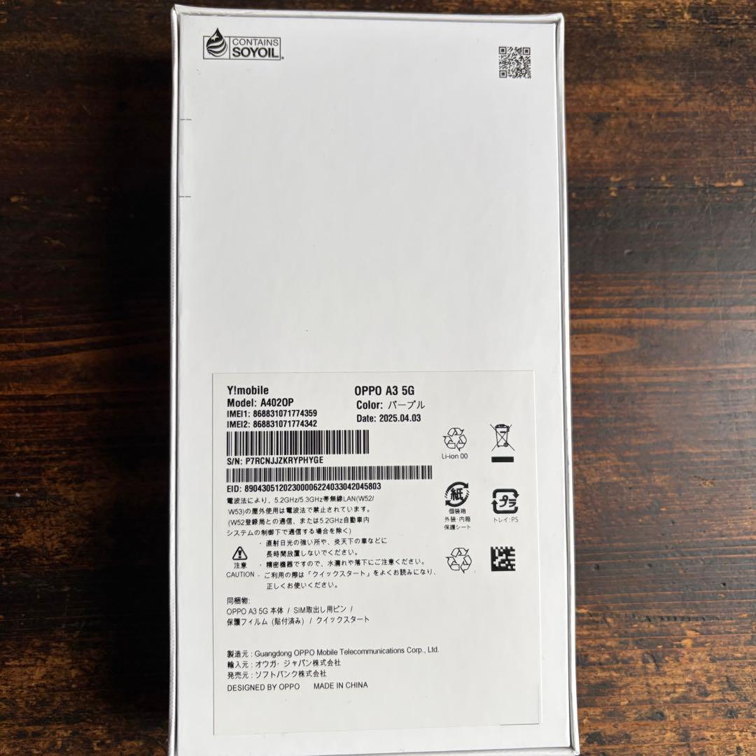 OPPO A3 5G スマートフォン本体　パープル
