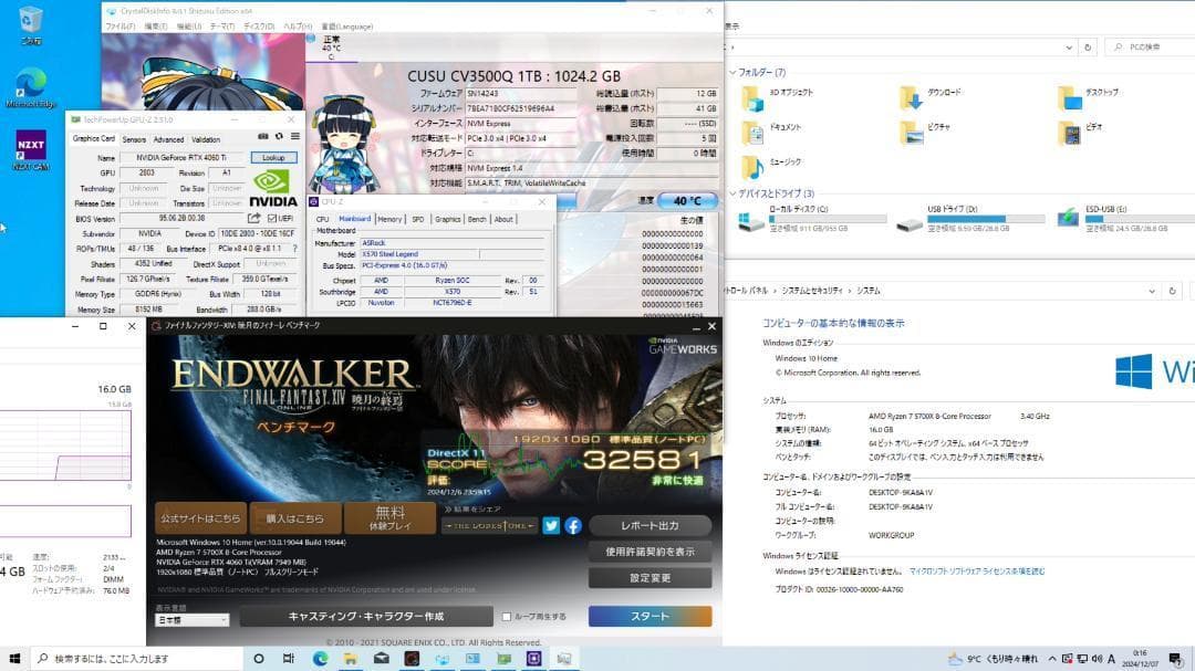 【白い高性能ゲーミングPC】Ryzen 7 RTX4060Ti 16GBNVMe