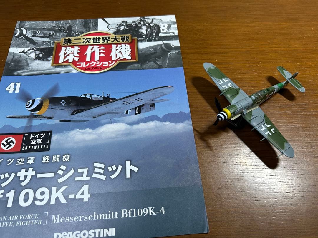 ④ ディアゴスティーニ 第二次世界大戦 傑作機 戦闘機 ジャンク まとめ売り