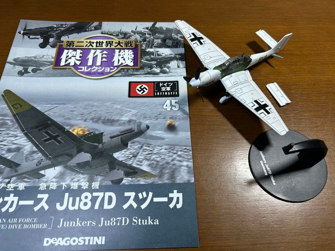 ④ ディアゴスティーニ 第二次世界大戦 傑作機 戦闘機 ジャンク まとめ売り