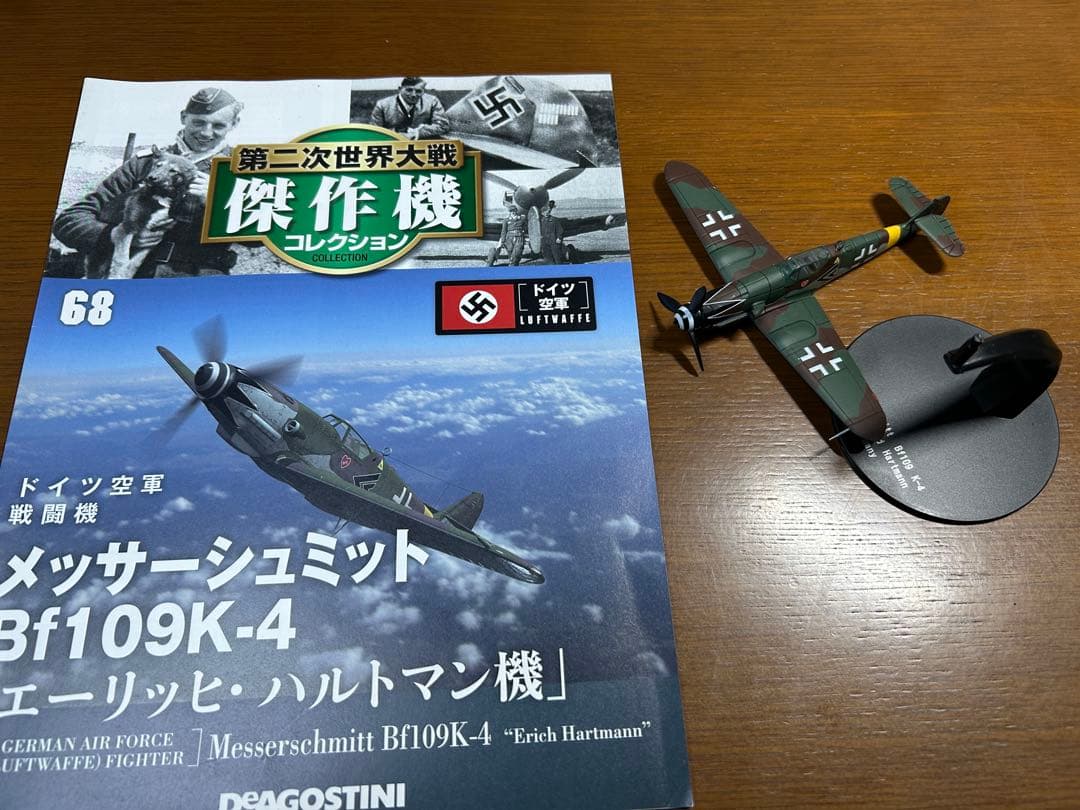 ④ ディアゴスティーニ 第二次世界大戦 傑作機 戦闘機 ジャンク まとめ売り