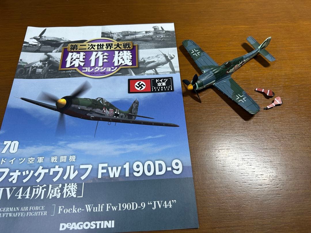 ④ ディアゴスティーニ 第二次世界大戦 傑作機 戦闘機 ジャンク まとめ売り