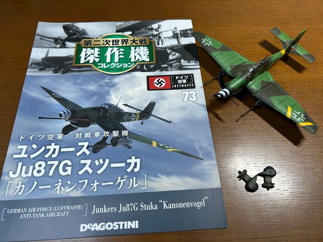 ④ ディアゴスティーニ 第二次世界大戦 傑作機 戦闘機 ジャンク まとめ売り