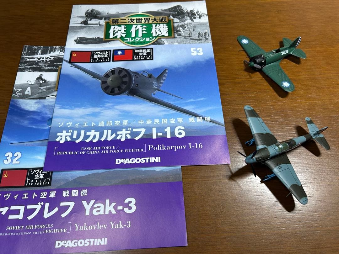 ④ ディアゴスティーニ 第二次世界大戦 傑作機 戦闘機 ジャンク まとめ売り