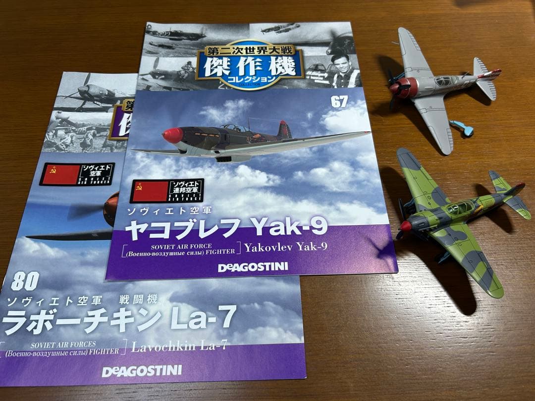 ④ ディアゴスティーニ 第二次世界大戦 傑作機 戦闘機 ジャンク まとめ売り