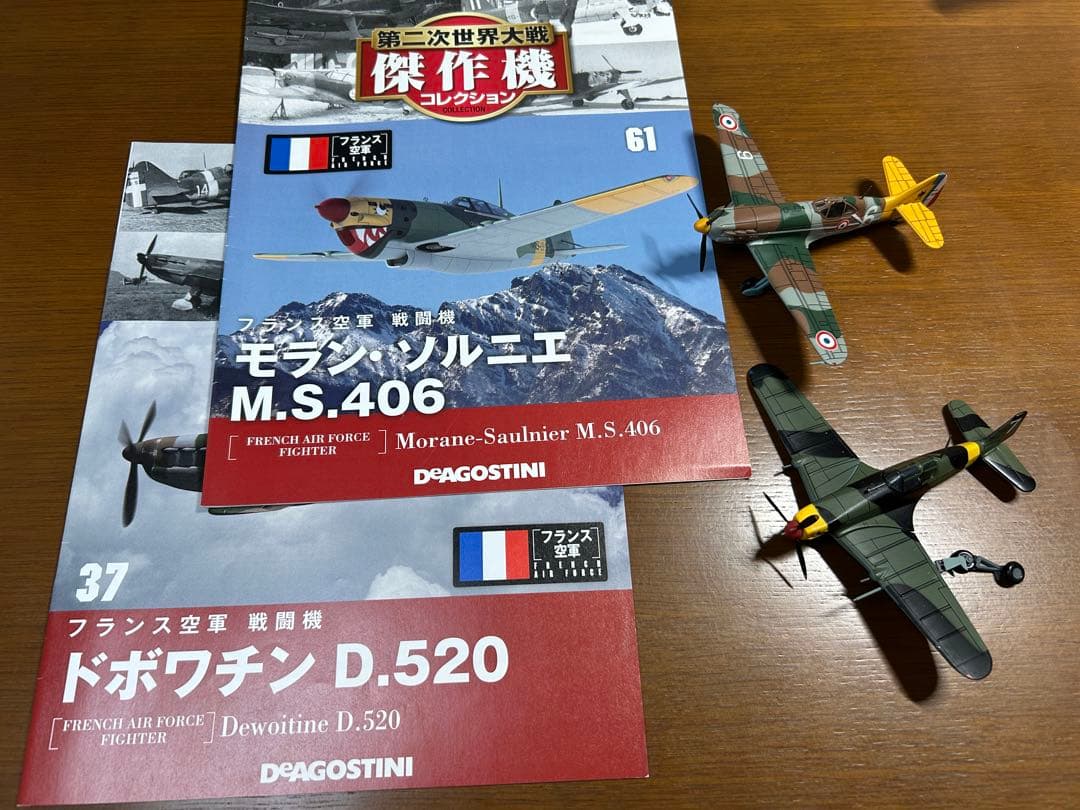 ④ ディアゴスティーニ 第二次世界大戦 傑作機 戦闘機 ジャンク まとめ売り