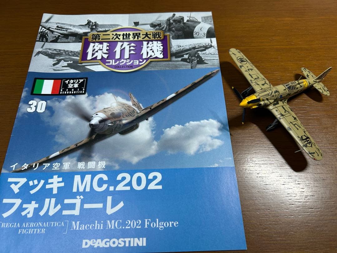 ④ ディアゴスティーニ 第二次世界大戦 傑作機 戦闘機 ジャンク まとめ売り