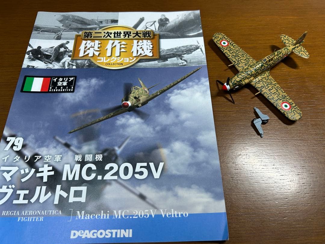 ④ ディアゴスティーニ 第二次世界大戦 傑作機 戦闘機 ジャンク まとめ売り