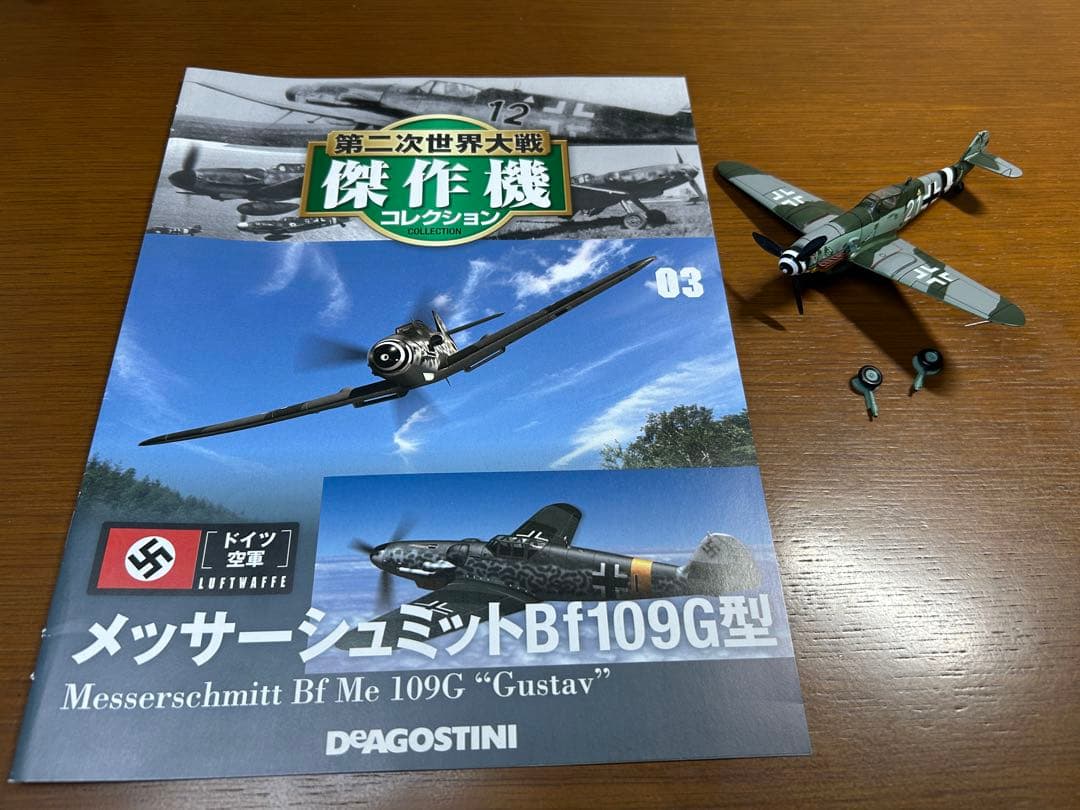 ④ ディアゴスティーニ 第二次世界大戦 傑作機 戦闘機 ジャンク まとめ売り