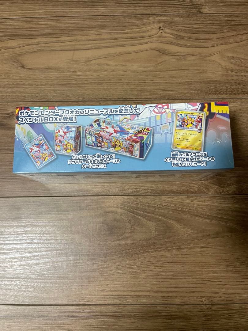 フクオカスペシャルボックス　ポケモンカード