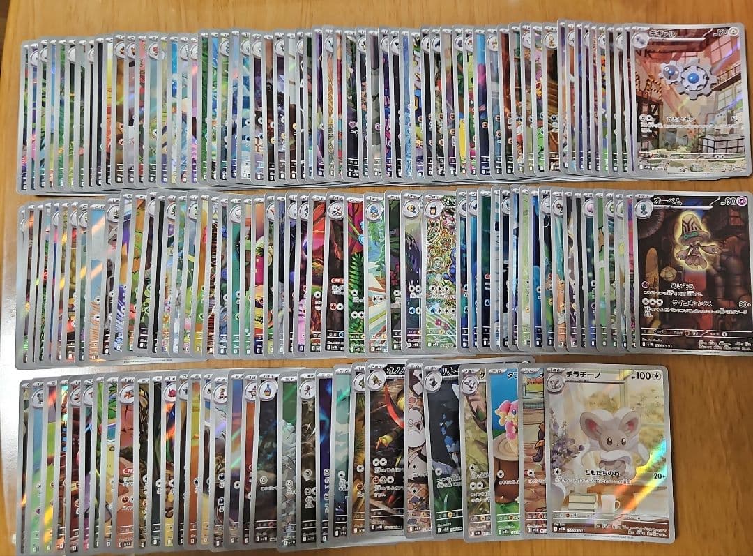 ブラックボルト　ホワイトフレア　AR　144種144枚　コンプセット