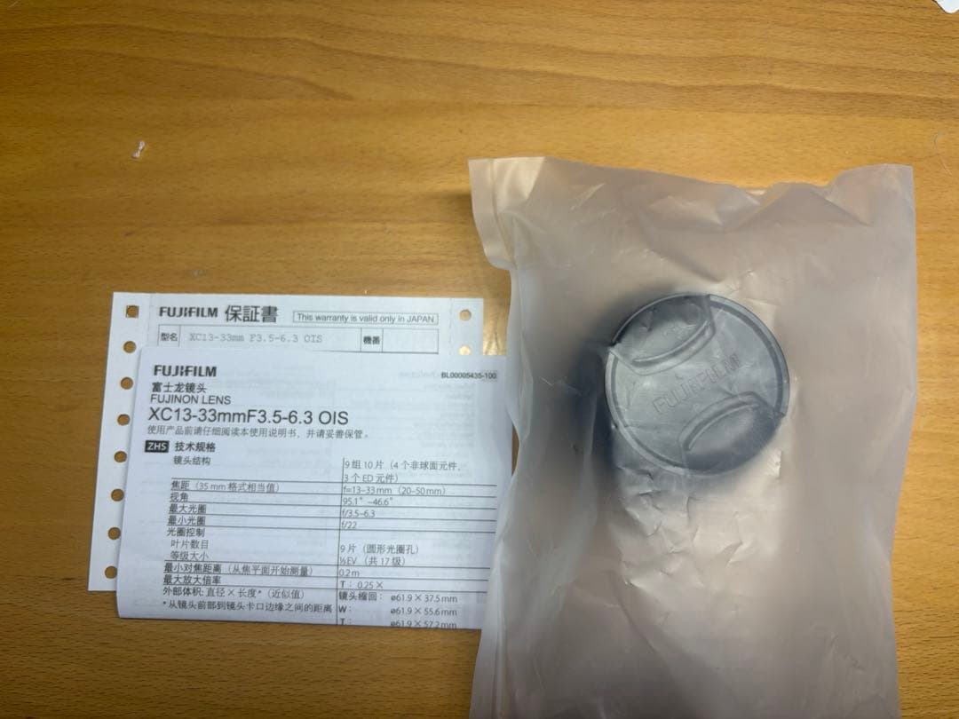 【新品同様】富士フイルム XC 13-33mm f3.5-6.3 OISレンズ