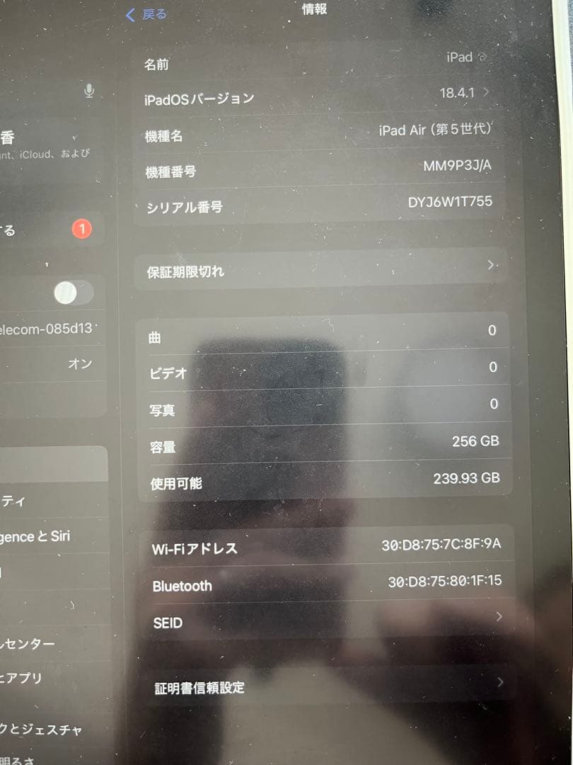 iPad Air 5世代 256GB Wi-Fi スターライト