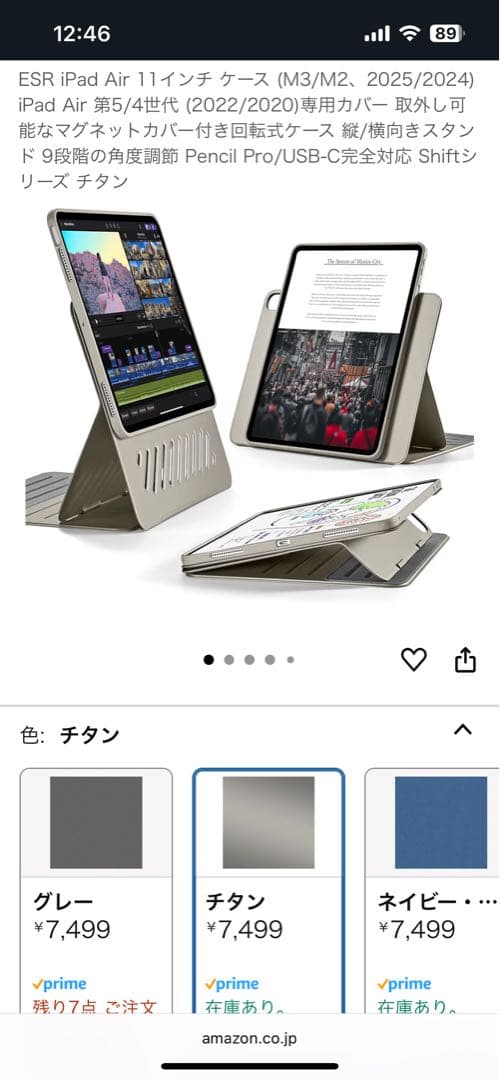 iPad Air 5世代 256GB Wi-Fi スターライト