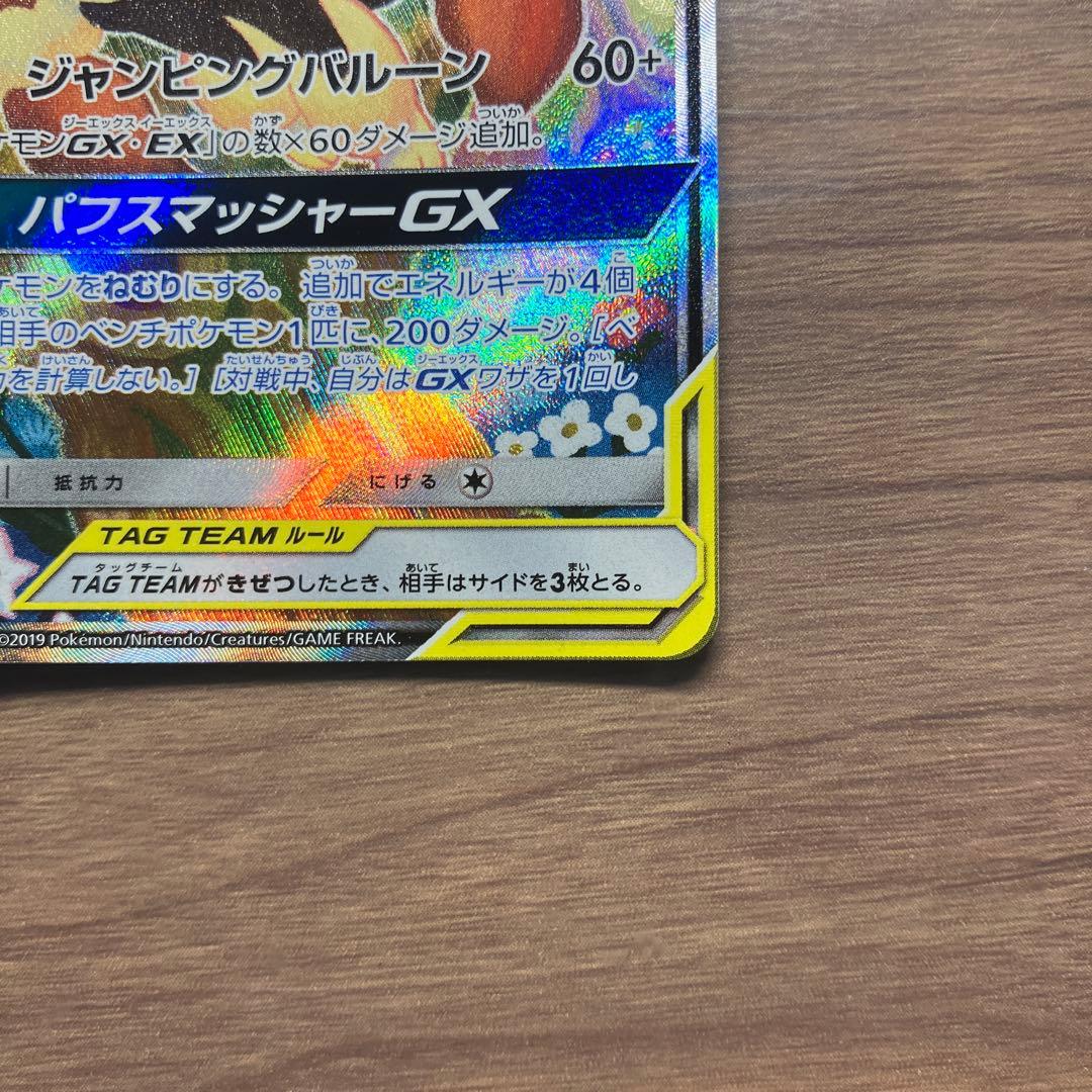 (美品)メガミミロップ&プリンGX SA SM12 オルタージェネシス