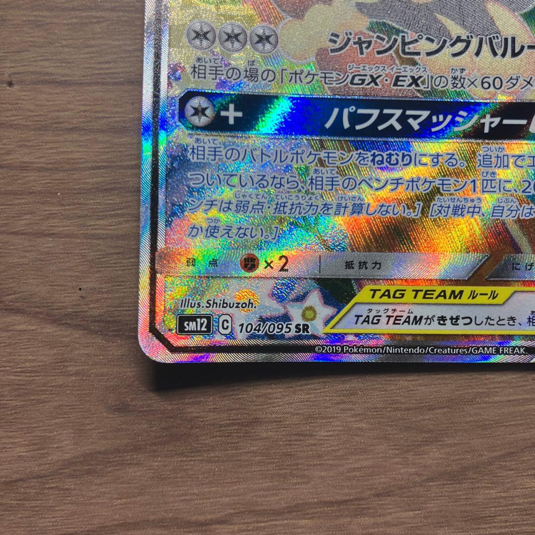 (美品)メガミミロップ&プリンGX SA SM12 オルタージェネシス