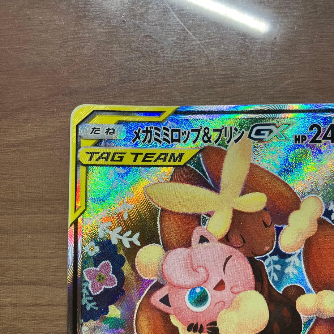 (美品)メガミミロップ&プリンGX SA SM12 オルタージェネシス