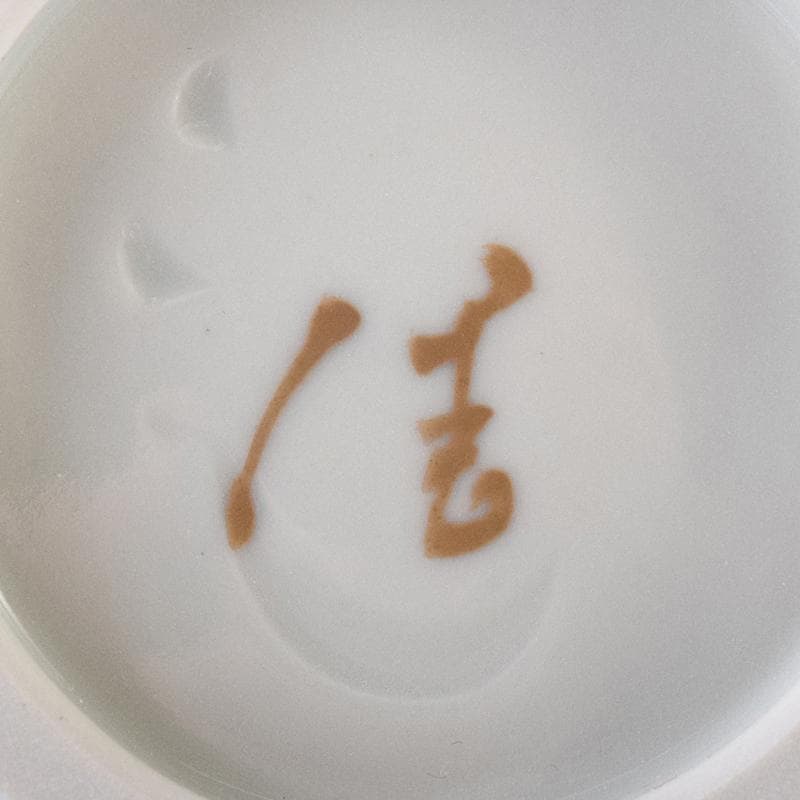 人間国宝　三代徳田八十吉　碧明耀彩　花生　共布共箱　T　R8172