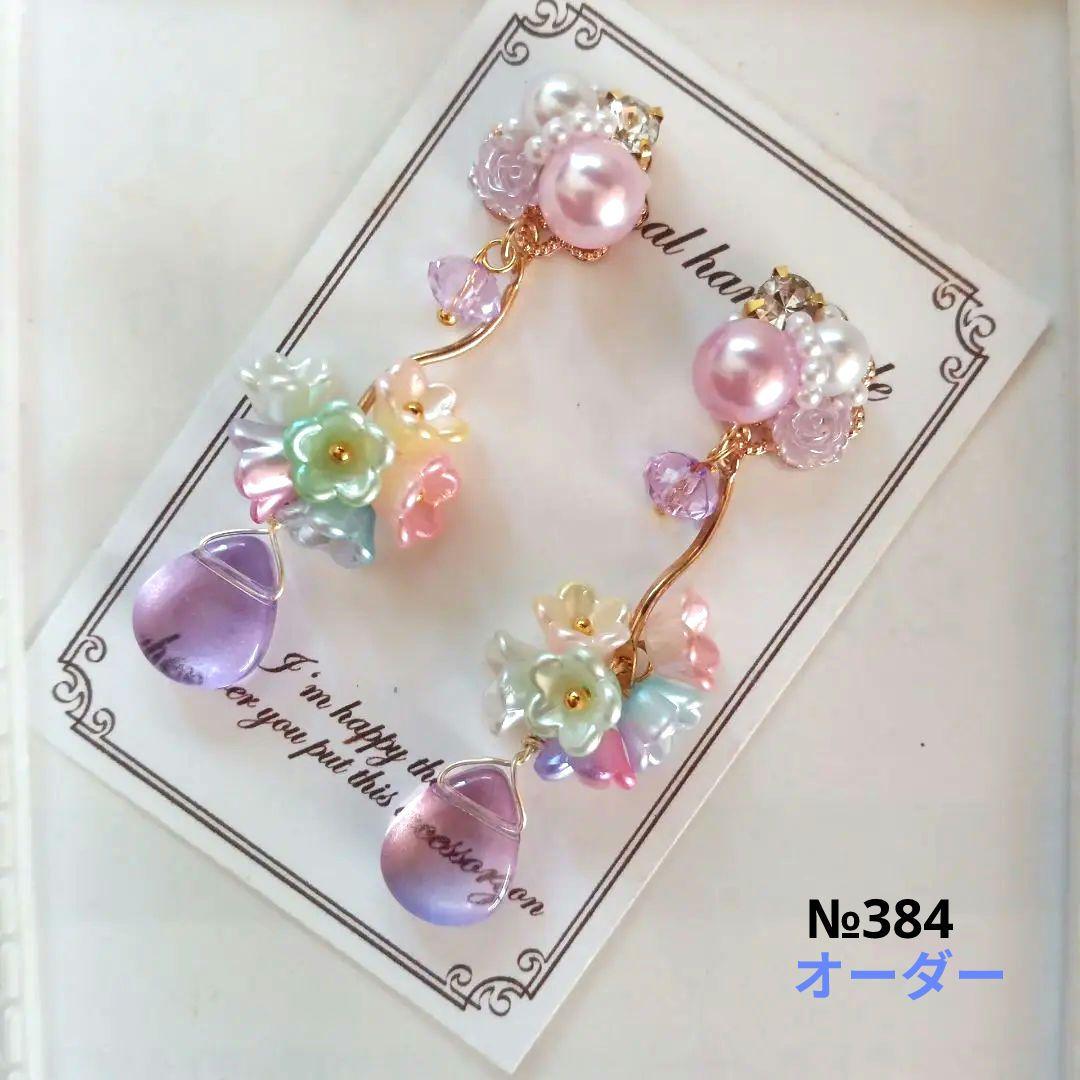 ♡ハンドメイド♡ビジューピアスorイヤリング№393
