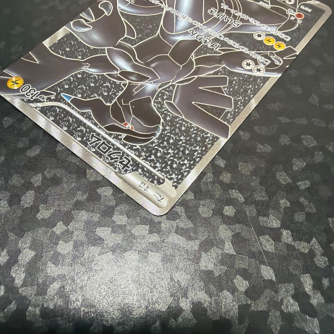 ポケモンカード　ゼクロム SR BW1 ホワイトコレクション 055/053