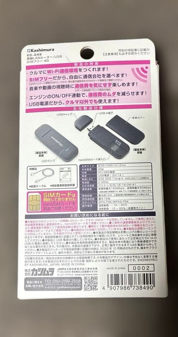 カシムラ　無線LANルーター/USB KD-249