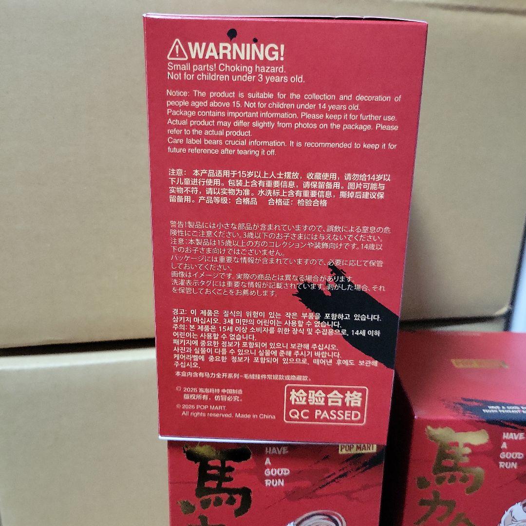 POP MART Have a Good Pun 馬力全開 3個セット
