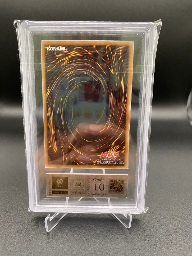 【ARS10】魔術師の弟子 ブラックマジシャンガール レリーフ アルティメット