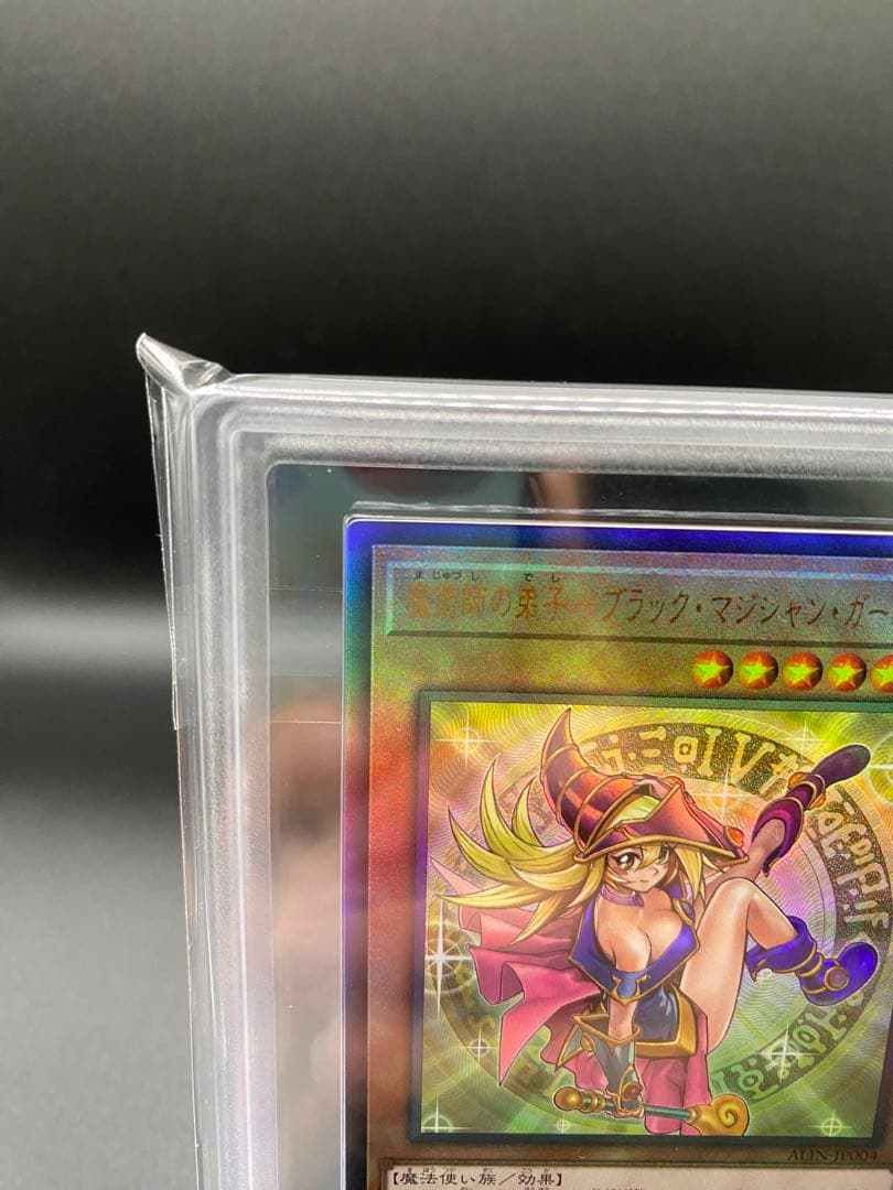 【ARS10】魔術師の弟子 ブラックマジシャンガール レリーフ アルティメット