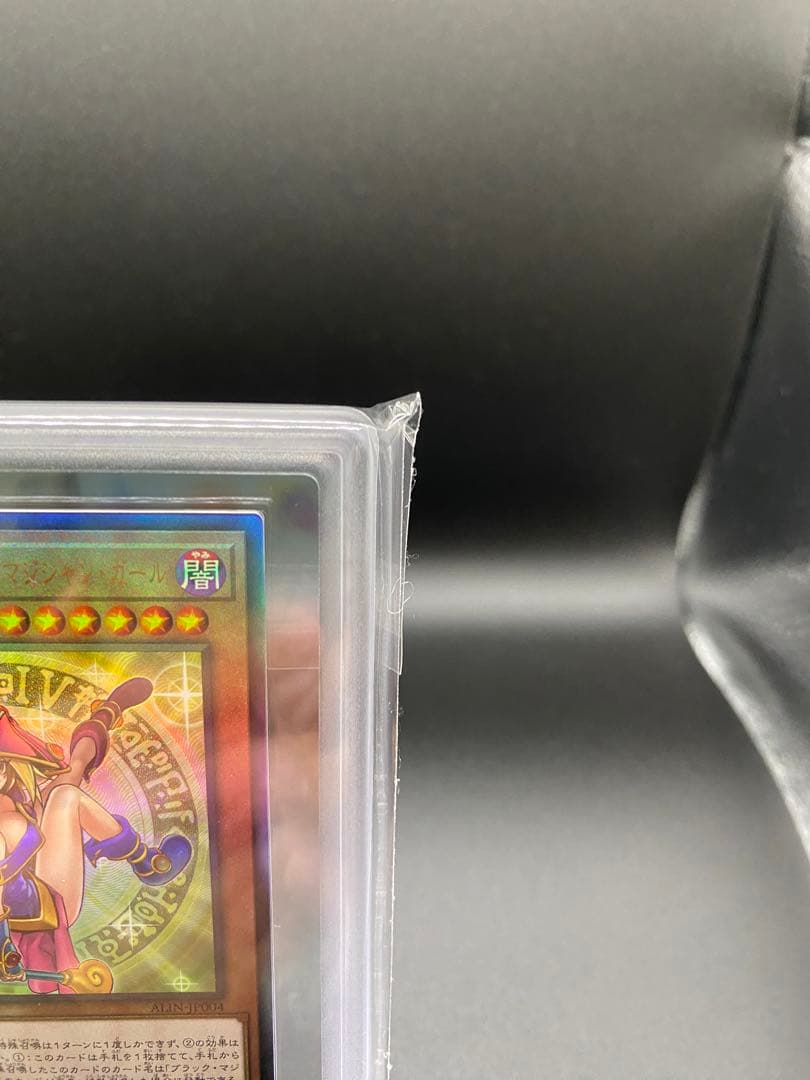 【ARS10】魔術師の弟子 ブラックマジシャンガール レリーフ アルティメット